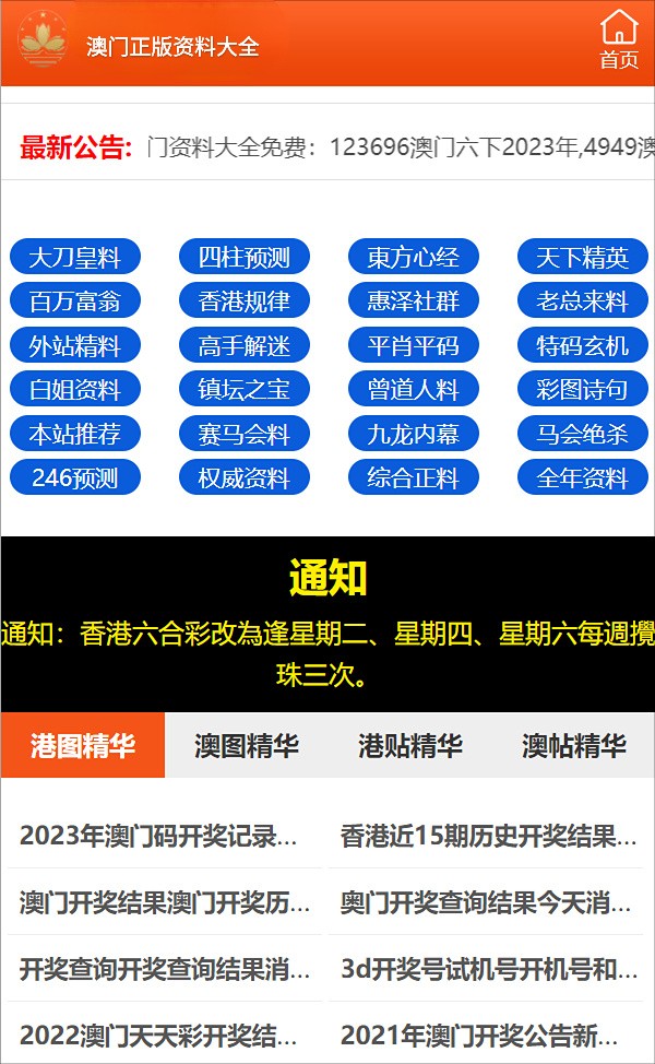 白小姐四肖四码100%准，效率资料解释落实_战略版36.23.23