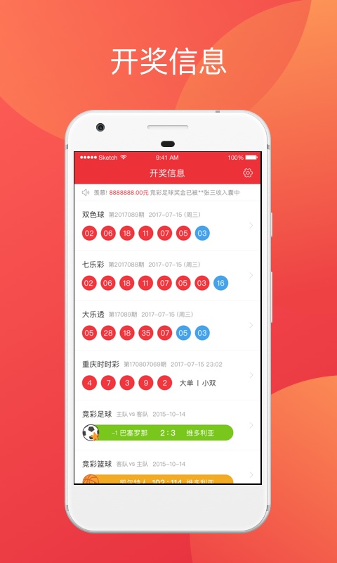 新澳天天开奖资料大全，全面解答解释落实_app50.70.3