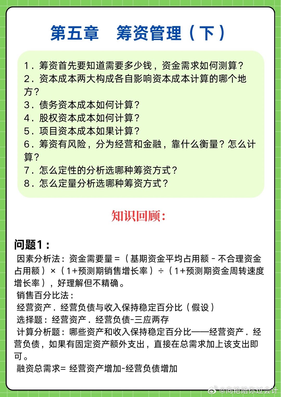 杯弓蛇影 第7页