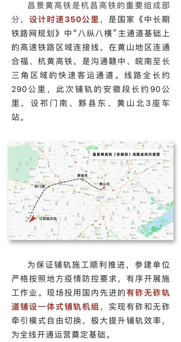 昌景黄高铁最新线路走向图及路线图发布