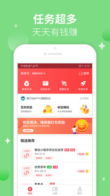 十二生肖赚钱的软件app，绝对经典解释落实_VIP19.23.64