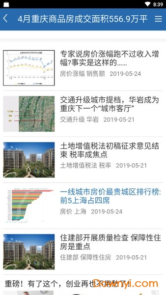 飞蛾扑火 第6页