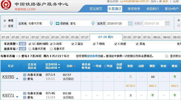 奎屯高铁站最新消息速递，建设进展、运营动态一网打尽