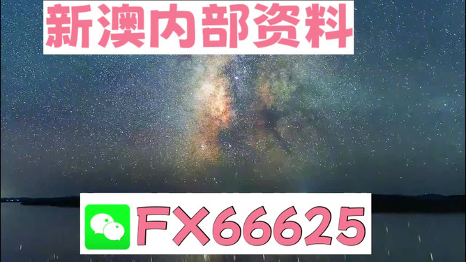 2024年新澳门天天彩开彩结果,2024年新澳门天天彩开奖最新消息_梦幻版2.41