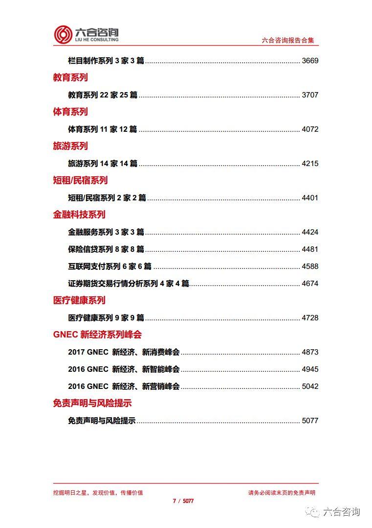 澳门六合大全,澳门六合全攻略解析_极限版7.68