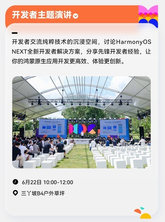 面设计实施策略：2024新奥今晚开什么下载：_HarmonyOS1.54.59