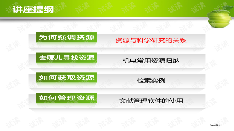 实用性执行策略讲解：2024新奥资料免费精准061_iPhone33.53.66