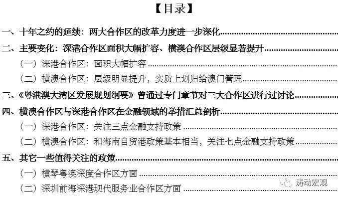 快马加鞭 第6页