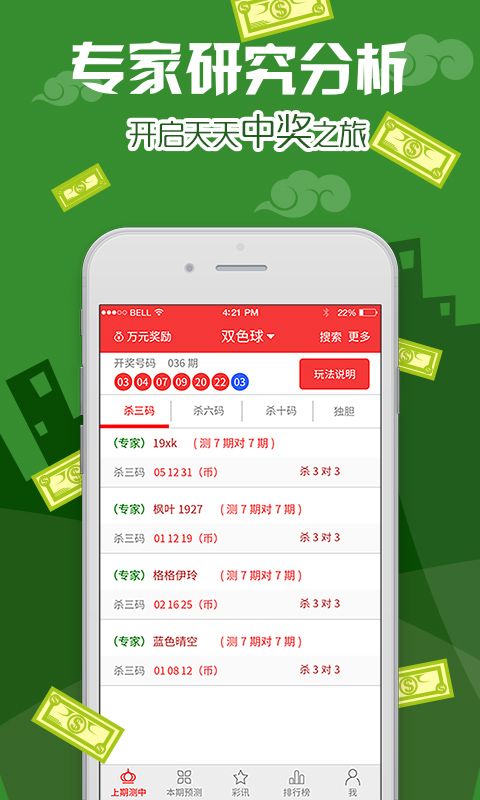 统计评估解析说明:新澳门最新开奖记录大全_app66.11.38