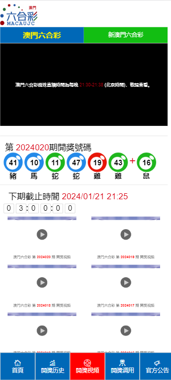 深入执行数据应用：2024年新澳门彩开奖结果查询_网页版48.50.44