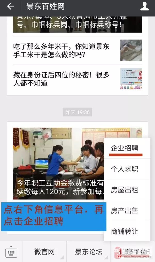 景东最新招聘消息今日更新