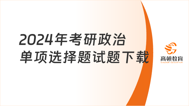 2024新奥精准正版资料,2024新奥精准正版资料大全,实践解答解释落实_精装款7.811