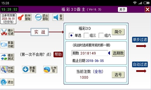 新澳天天彩免费资料查询，稳定设计解析方案_3DM12.70.54