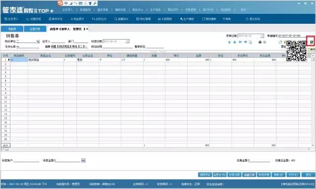 202管家婆一肖一码，迅捷解答方案实施_免费版55.28.5