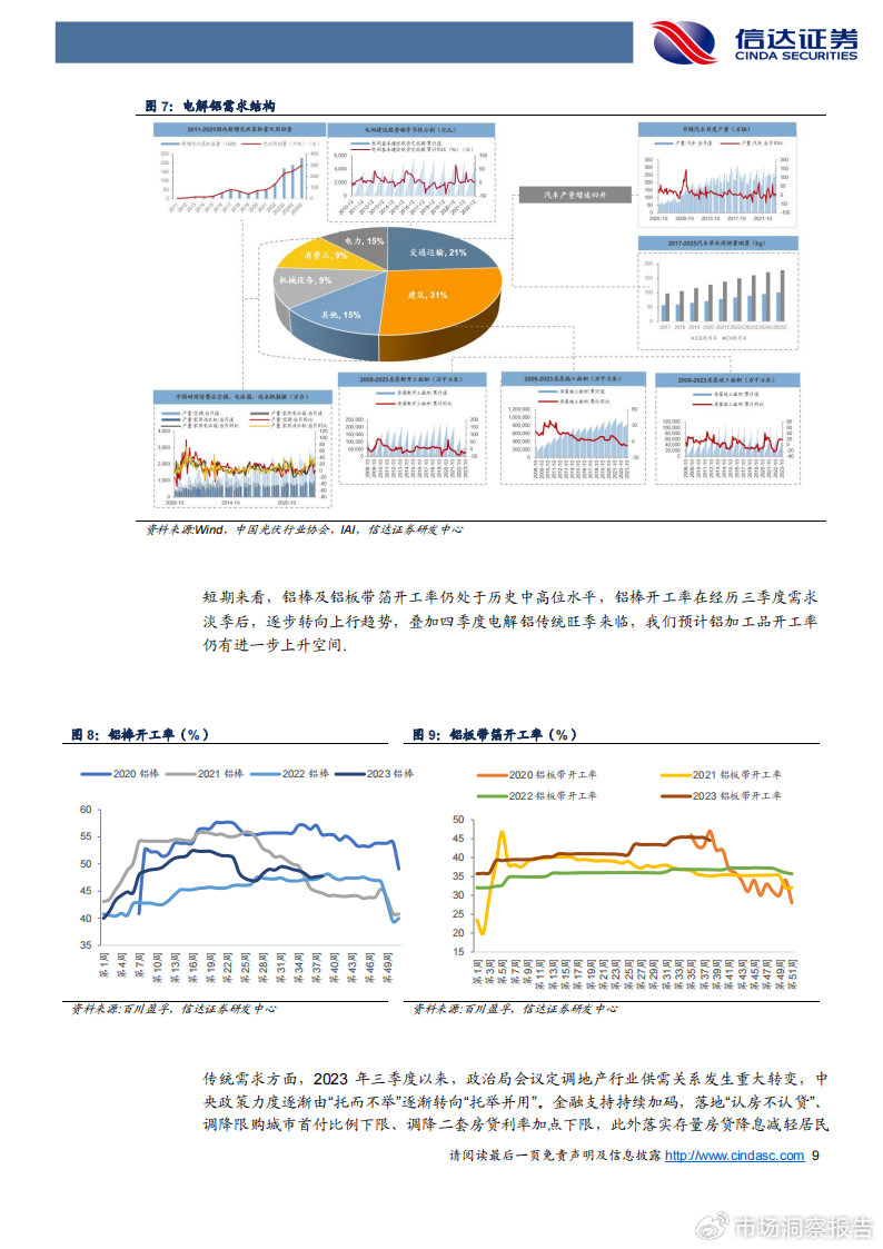 2024最新奥马资料，理论研究解析说明_N版9.92.40