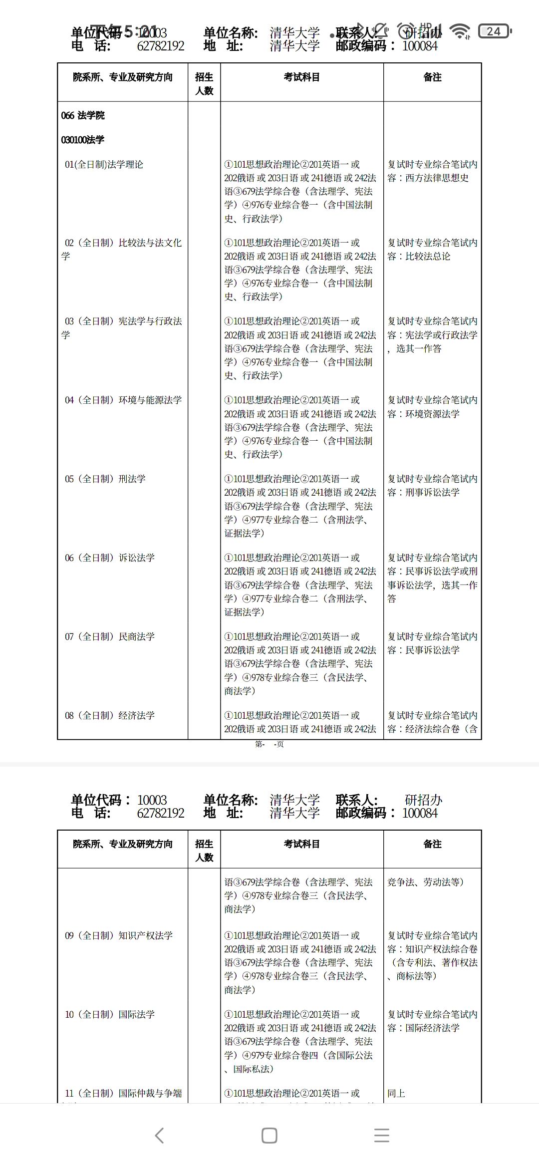 新澳最新版资料心水