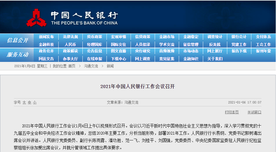 7777788888精准新传真,前沿解析说明_复刻版41.77.71