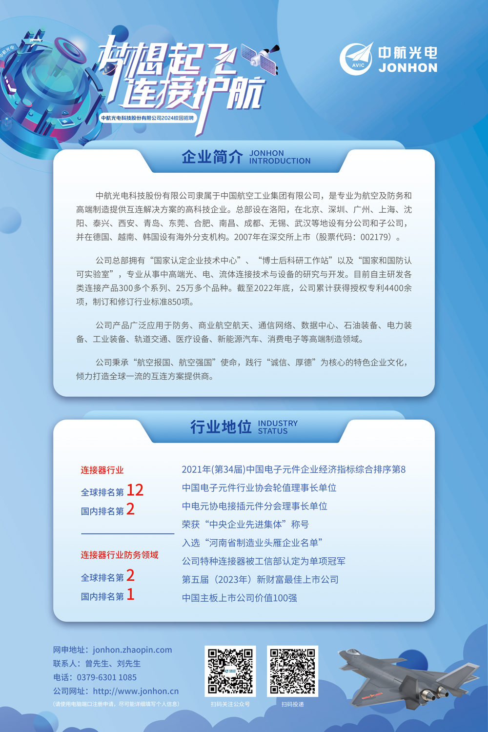 洛阳中航光电最新招聘信息揭秘,小巷探索之旅开启