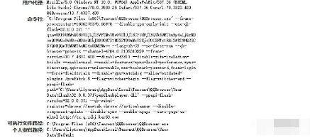 赤胆忠心 第8页