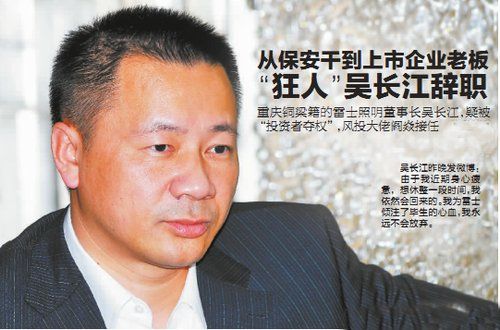 吴长江最新消息,吴长江最新消息,揭秘他的成长历程与现状