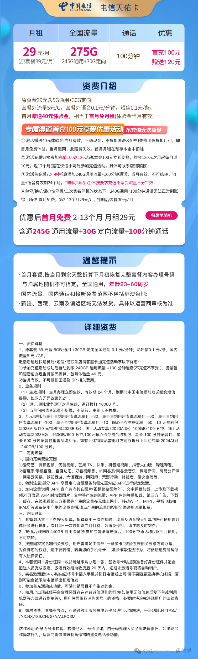 新澳门一肖中