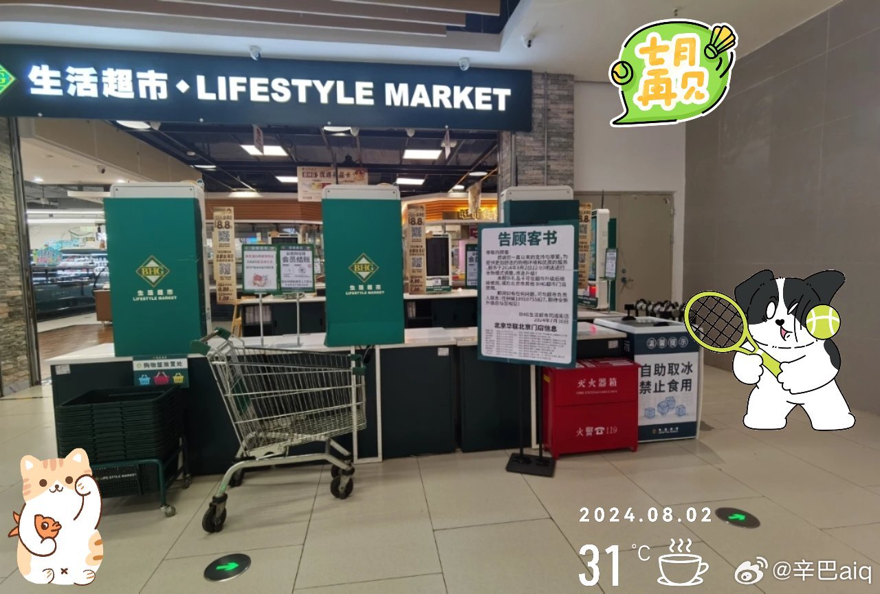 2024新奥正版资料免费_最新超市转让信息,精细评估解析_开发版44.59.63