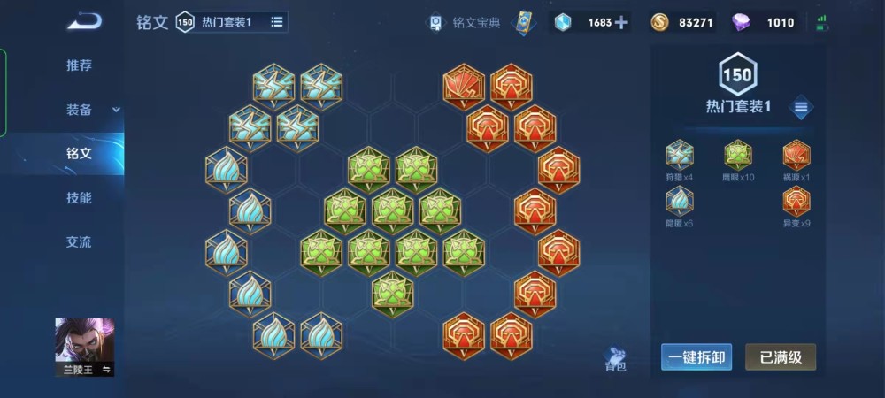 二四六香港资料期期中准_兰陵王铭文搭配最新,深层设计策略数据_特别版79.43.68