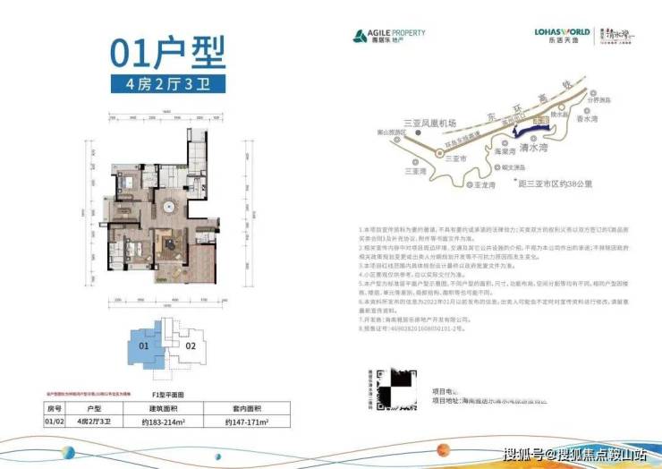 闻鸡起舞 第4页