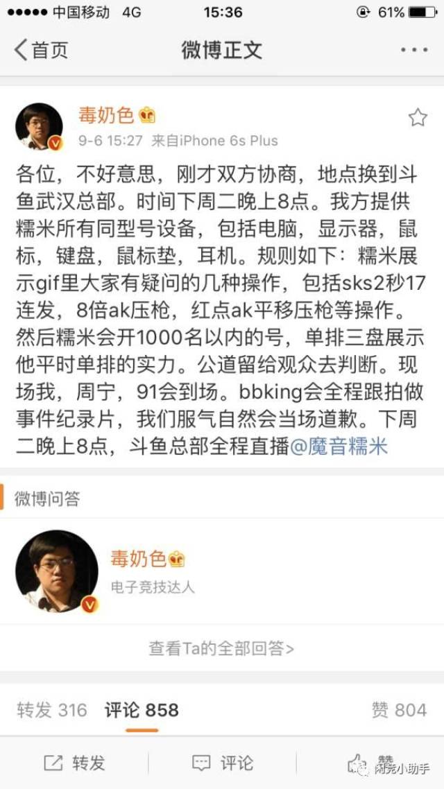 齐心协力 第9页