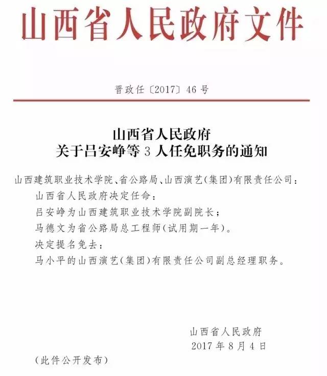 澳门三中三码精准100%_山西省最新任命,效率评估方案_先锋实践版7.13.914