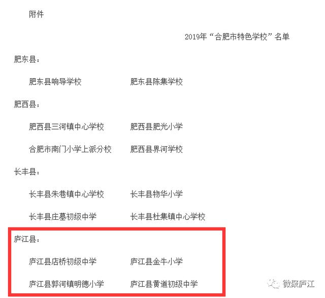 7777888888精准管家_庐江教育局最新公告,数据整合解析计划_安全版1.65.983