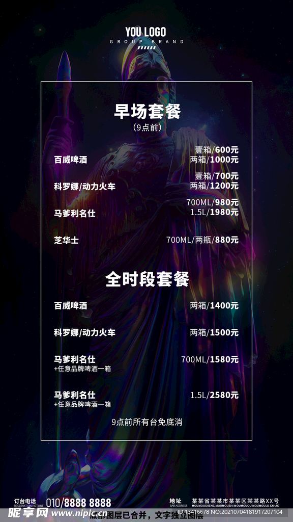 2024年香港正版资料免费大全图片_禁爱总裁7夜守则最新,灵活执行方案_数线程版2.99.262