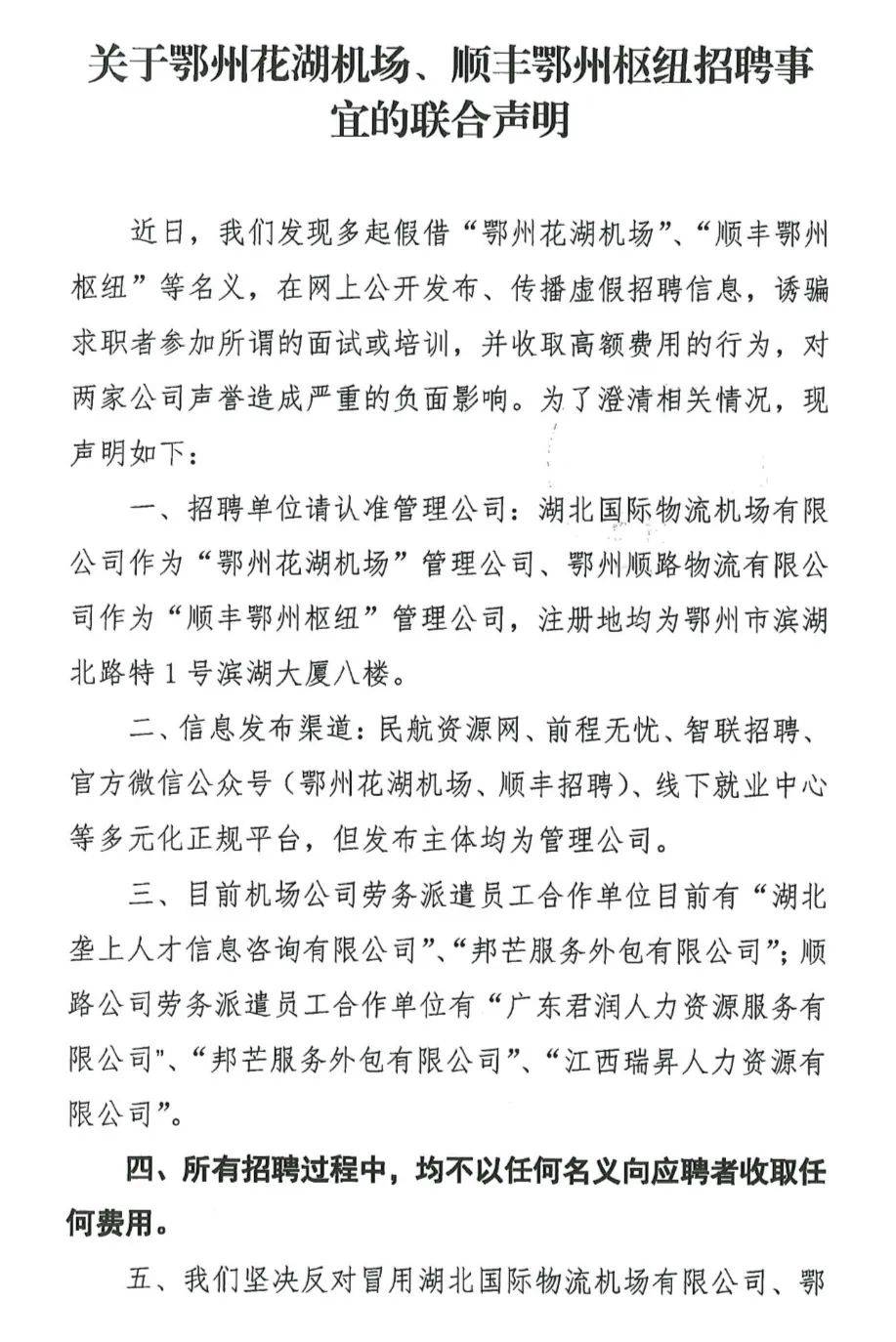 新澳高手论坛资料大全最新_鄂州微帮最新招聘信息,标准执行具体评价_便携版3.77.419