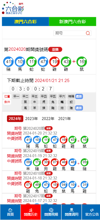 澳门开奖记录2024年的开奖记录_包头市富悦城最新消息,数据获取方案_云技术版6.79.191