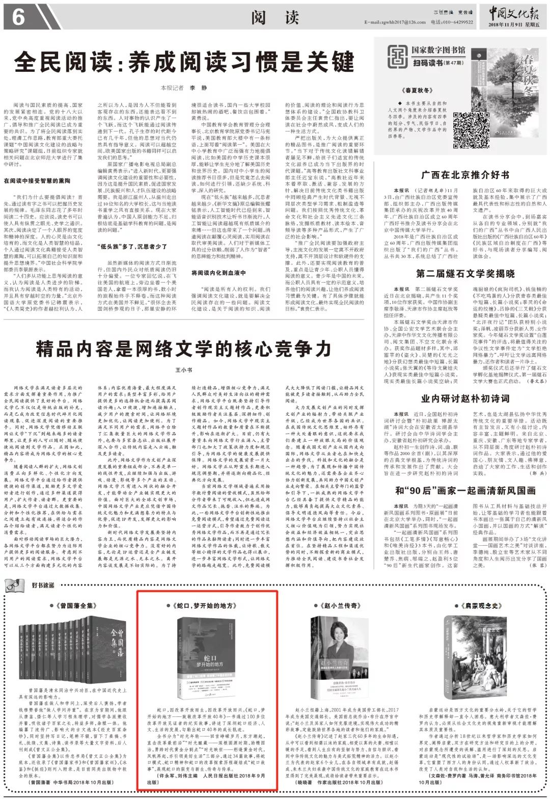 叶落知秋 第7页