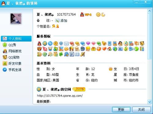 百口莫辩 第7页