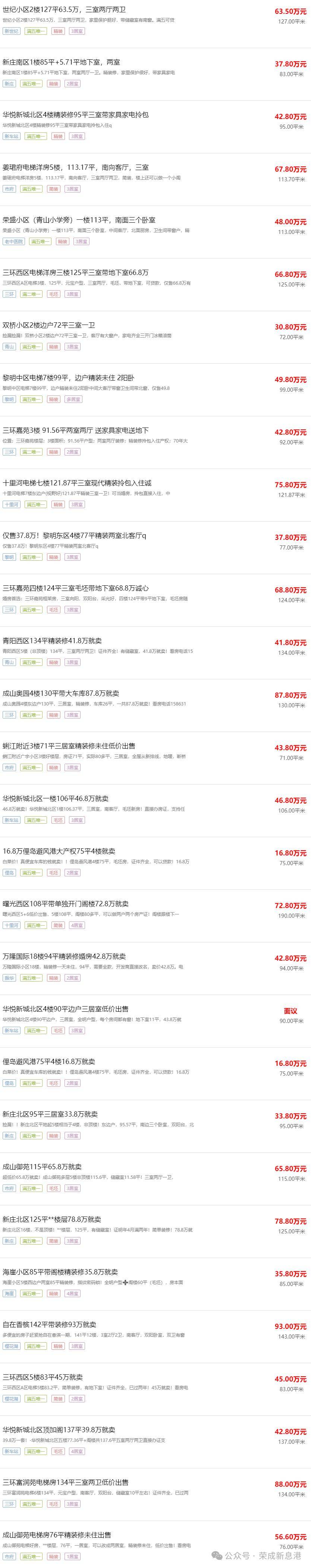 miya2024最新跳转接口是什么_诸城市最新个人二手房,现况评判解释说法_投影版3.80.205