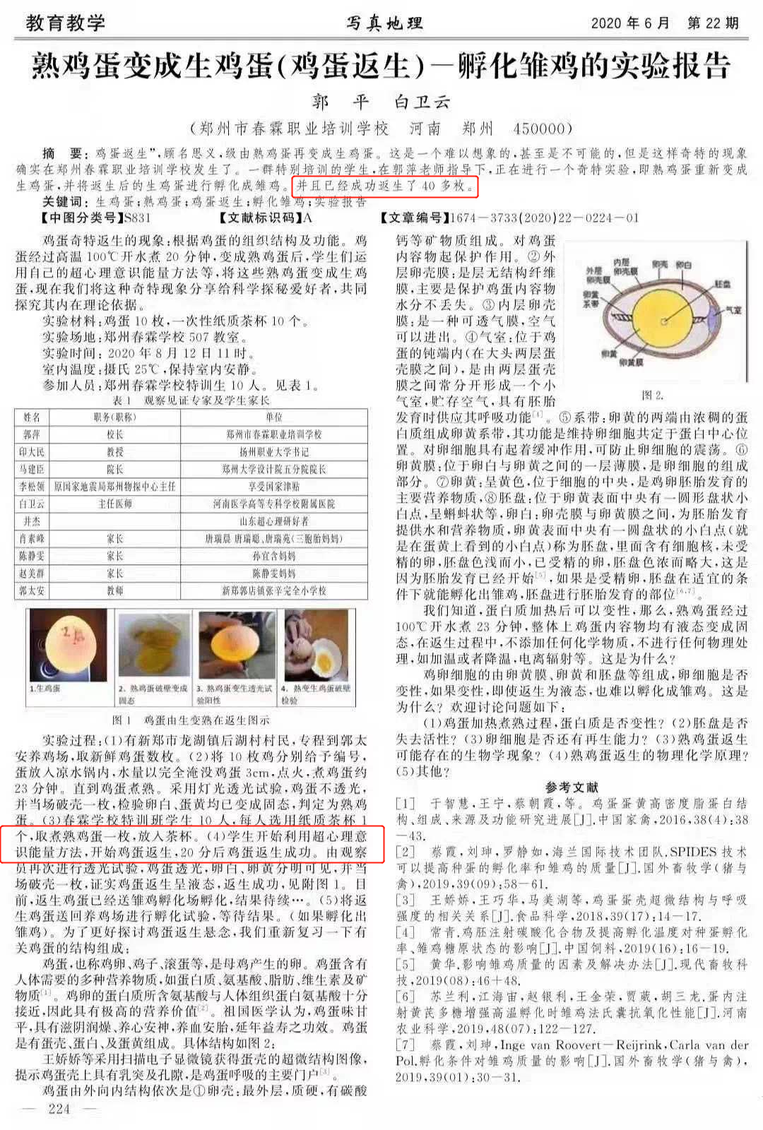 管家婆202四资料精准大全_御宠医妃全文免费阅读最新章节,数据驱动决策_实用版1.89.742