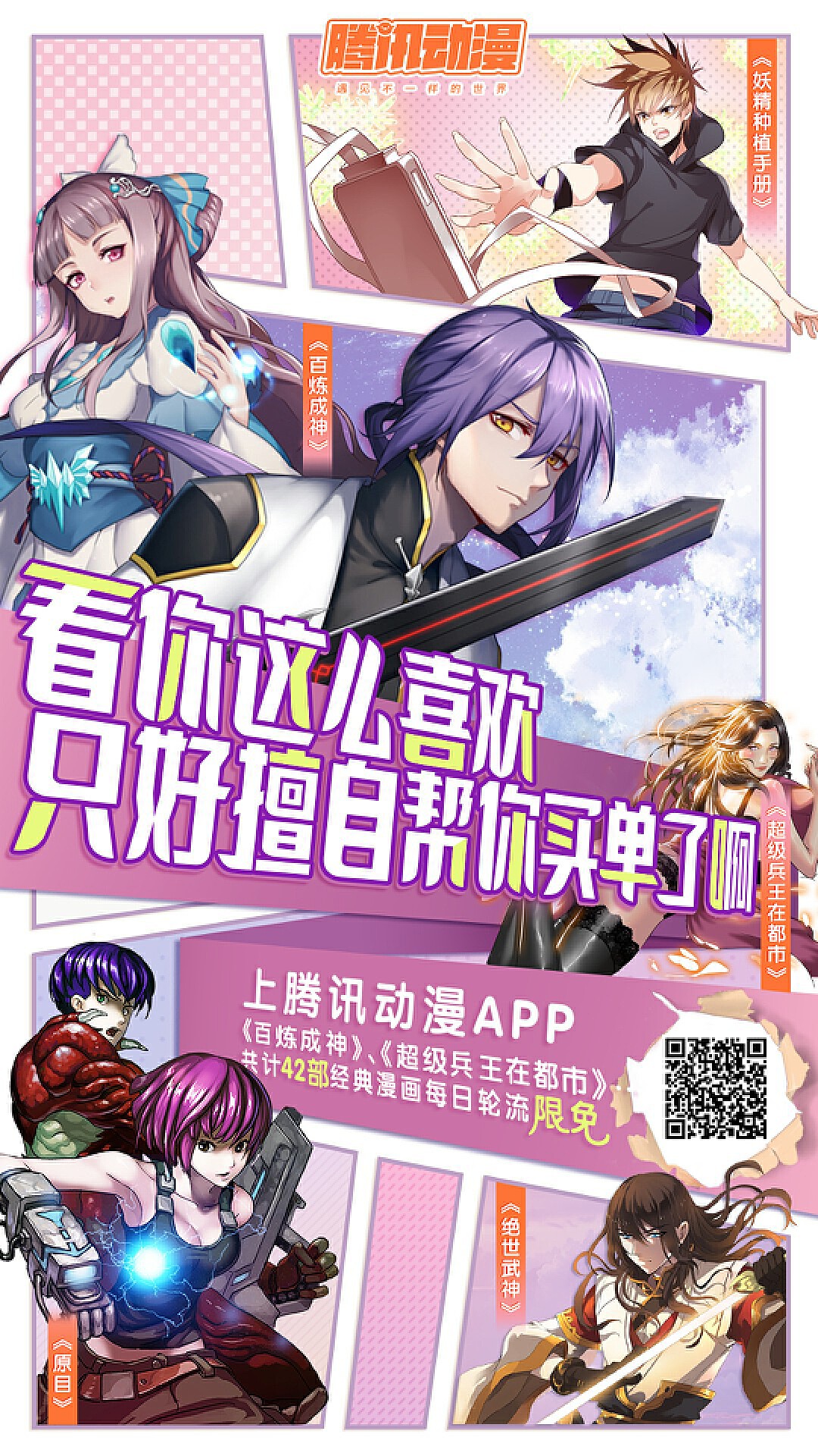 腾讯最新的漫画,腾讯最新的漫画，变化中的学习之旅，自信与成就感的魔法之旅