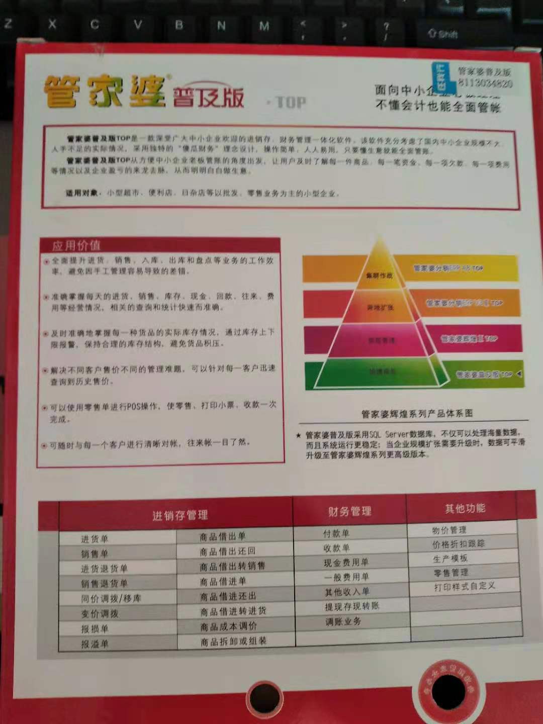 管家婆的资料一肖中特7,保持合理的落实进程_移动型37.099