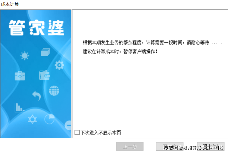 管家婆精准一肖一码100%,企业文化解答落实_小型版9.747