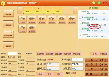 777788888管家婆必开一肖,深入分析解答解释现象_试验品96.065