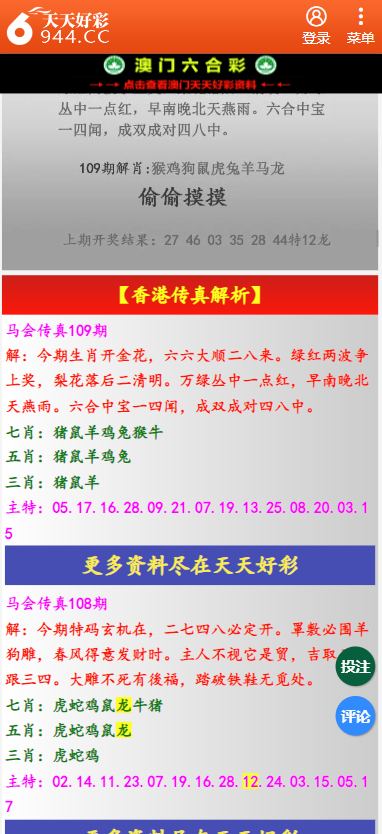 二四六天天彩资料大全网,深入解答解释落实_网友型97.588