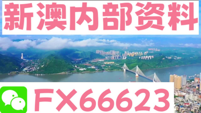 新澳精准资料免费提供,可持续执行探索_XT84.685