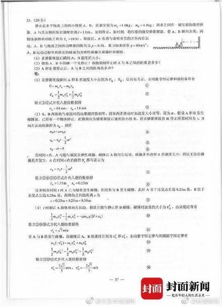 澳门精准资料大全免费,综合指导解析说明_过度版21.557