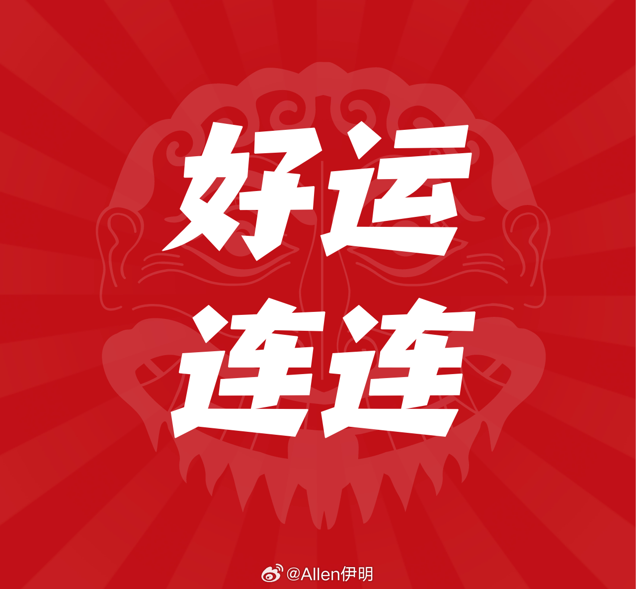 锦上添花 第7页