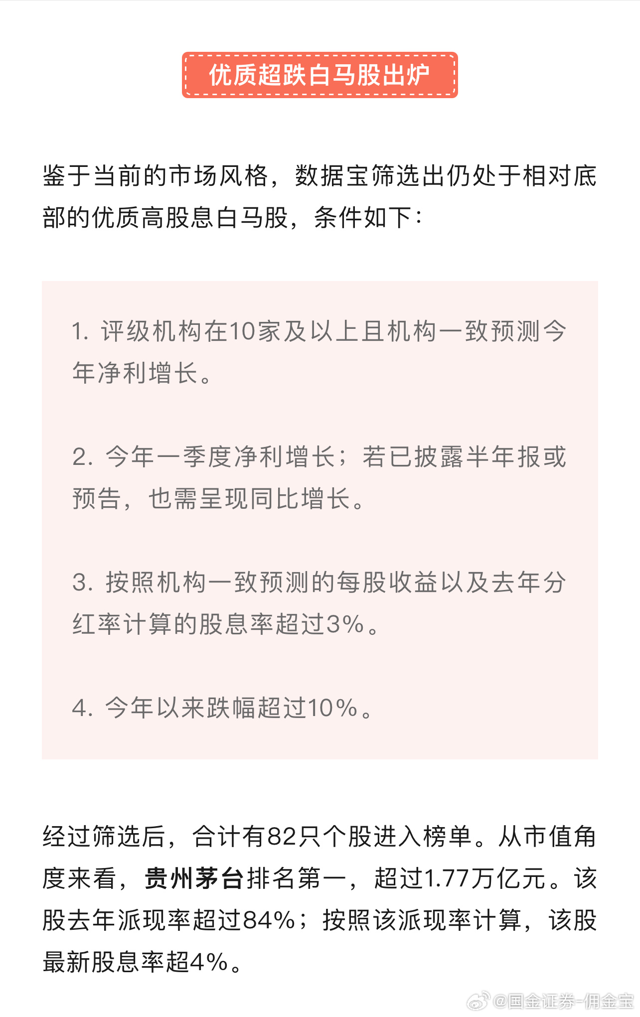 白小姐今晚特马精准预测，状况评估与解析——YWB604.22便携版