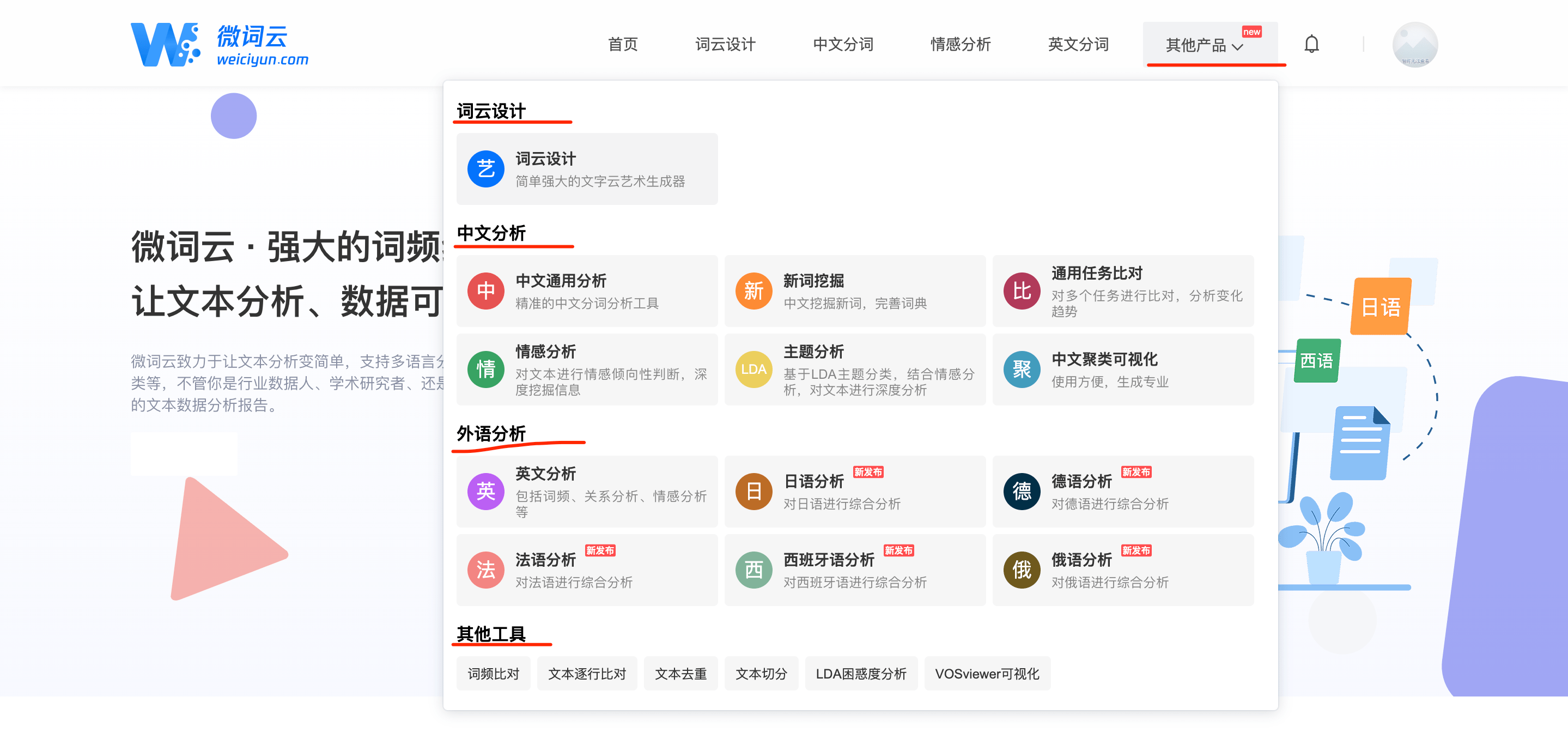 新奥精准特V动态词汇解析升级版，CQF931.97高效版