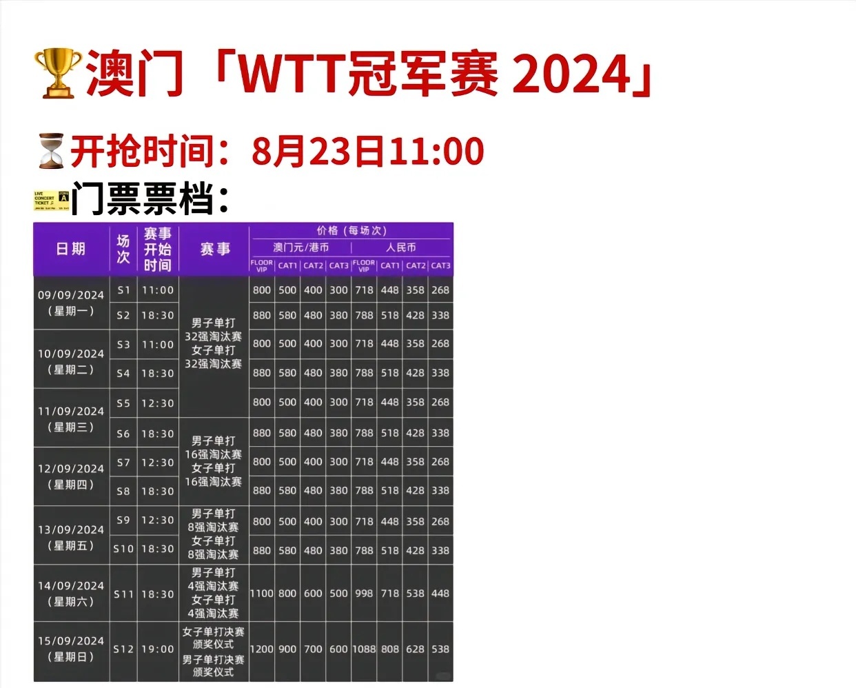 2024澳门王中王赛事解读：时代资料及开放版JPB757.3详解