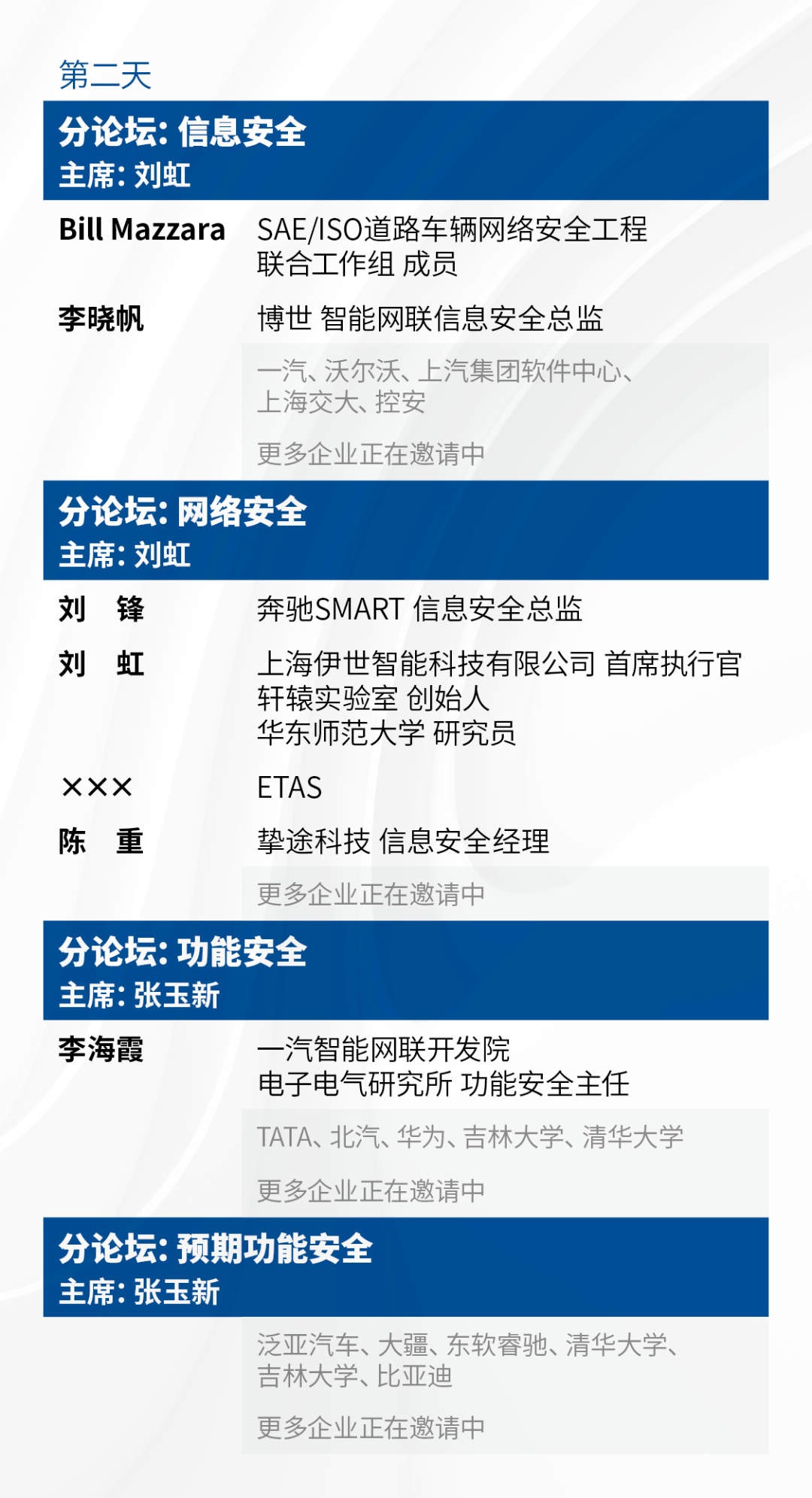 9点20揭晓：天尊LSA928.17安全评估策略一码通